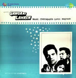 Ganga Ki Lahren (1964) Mp3 Songs